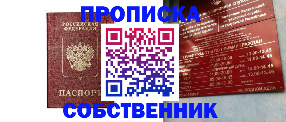 регистрация для школы в Сарове