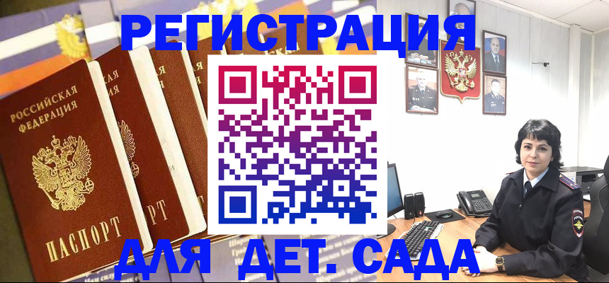 прописка для кредита в Сарове