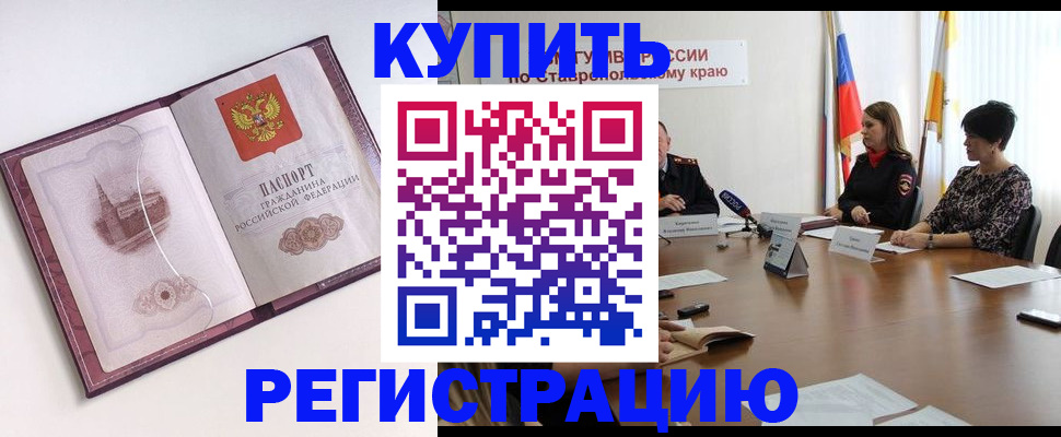 прописка для кредита в Сарове
