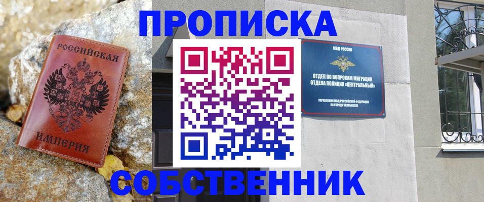 временная регистрация недорого в Сарове