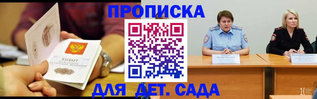 временная регистрация недорого в Сарове